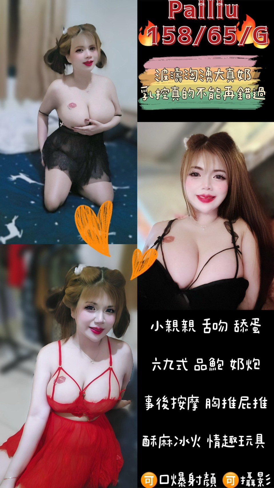 台北 個工 巴西 36D 擅長帝王浴